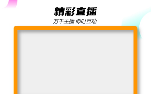抽象框 桔图片