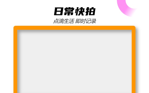 抽象框 桔模板