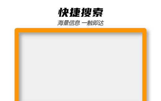 抽象框 桔海报
