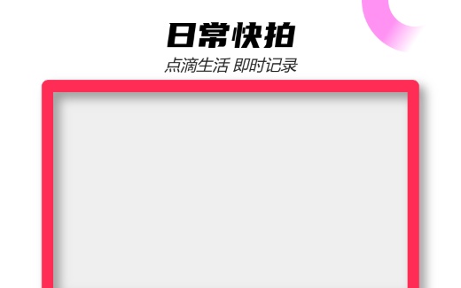抽象框 粉模板