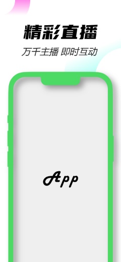 Image verte unie de l'iPhone 13