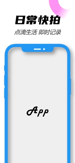 IPhone 12 纯色 蓝模板
