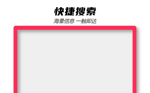 抽象框 粉海报