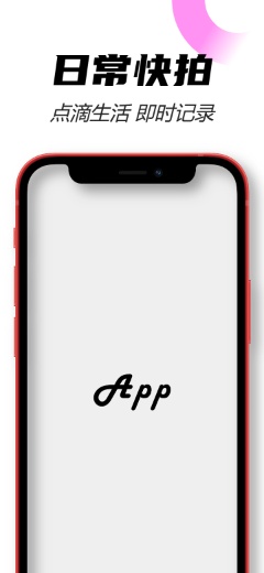 IPhone 12 迷你 红模板