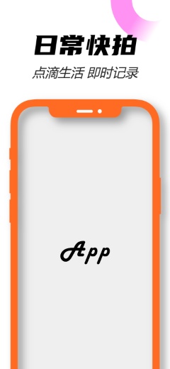 IPhone 12 纯色 深橙模板
