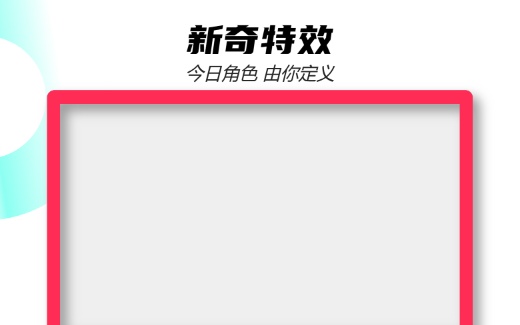 抽象框 粉外框