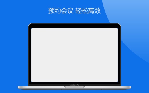 苹果电脑应用商店截屏