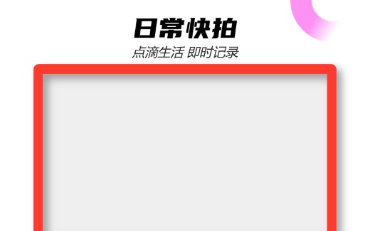 抽象框 红模板