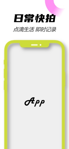 IPhone 12 纯色 柠檬模板