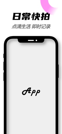 IPhone 12 纯色 黑模板