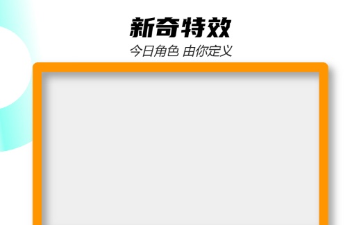 抽象框 桔外框