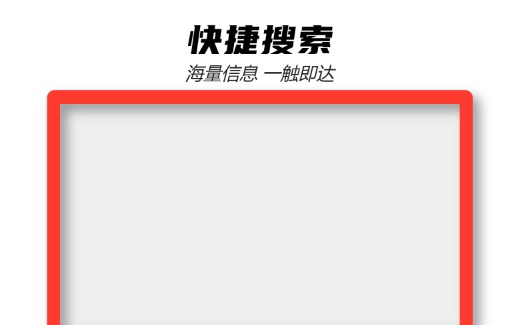 抽象框 红海报