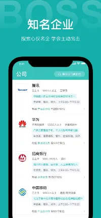 Boss直聘 APP UI设计