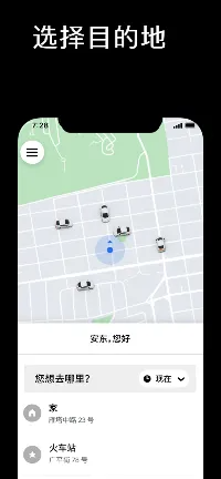 优步 APP截图