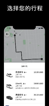 优步 APP素材