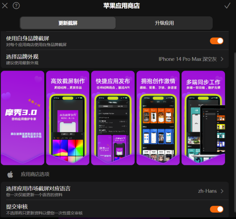 app store api publish